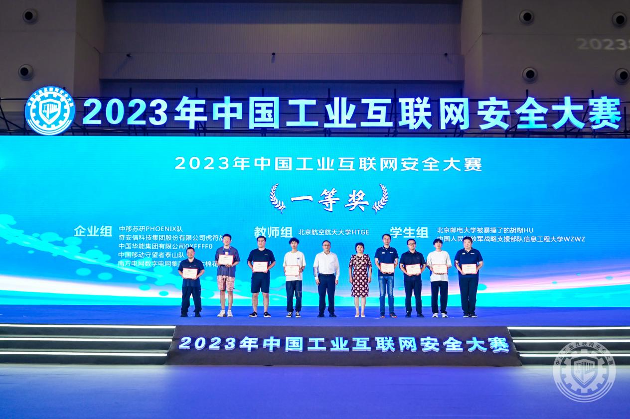 大黑鸡把肏欧美性感模特2023年中国工业互联网安全大鸡吧抽插视频电影